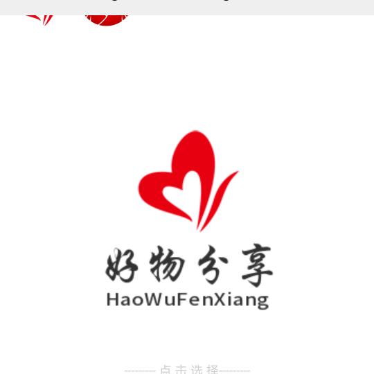李姐好物