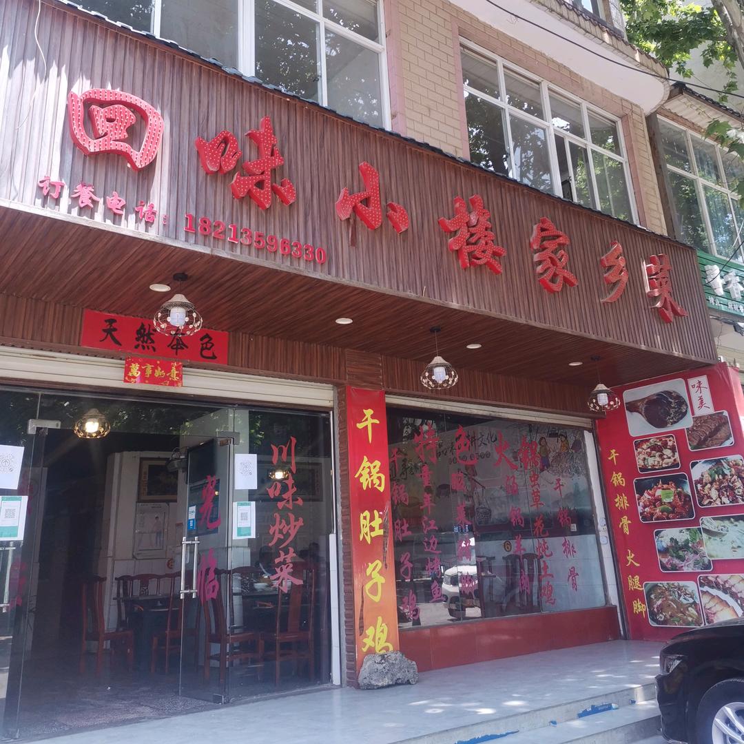 昆明空港经济区宇防餐馆