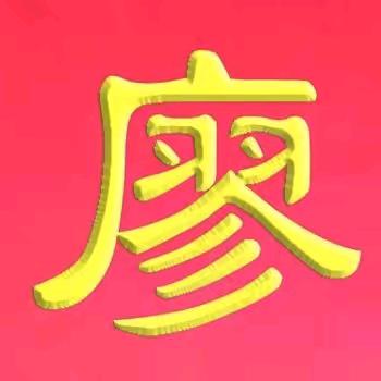 自己友