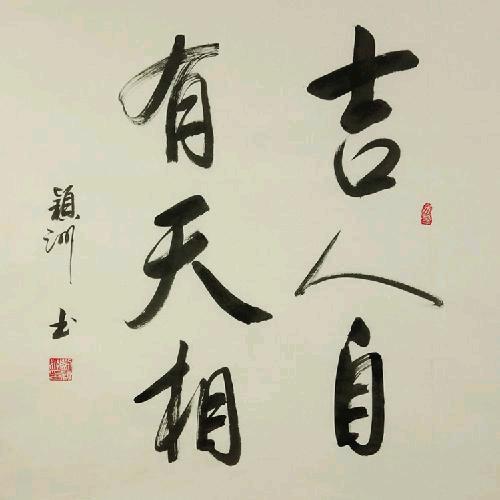 阳光999