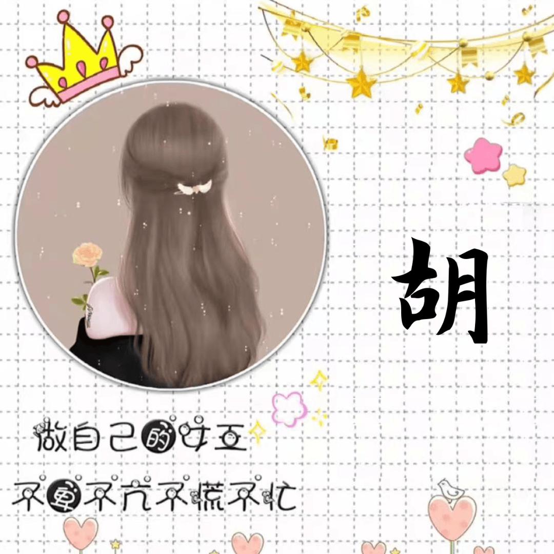 婷浩