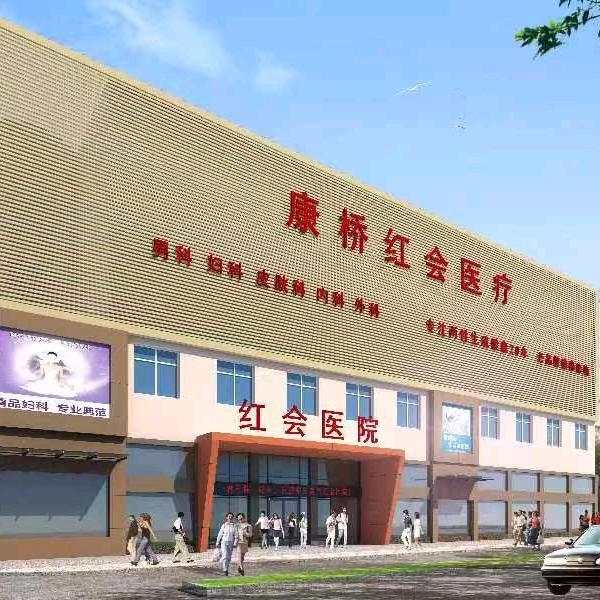 唐河康桥体检中心