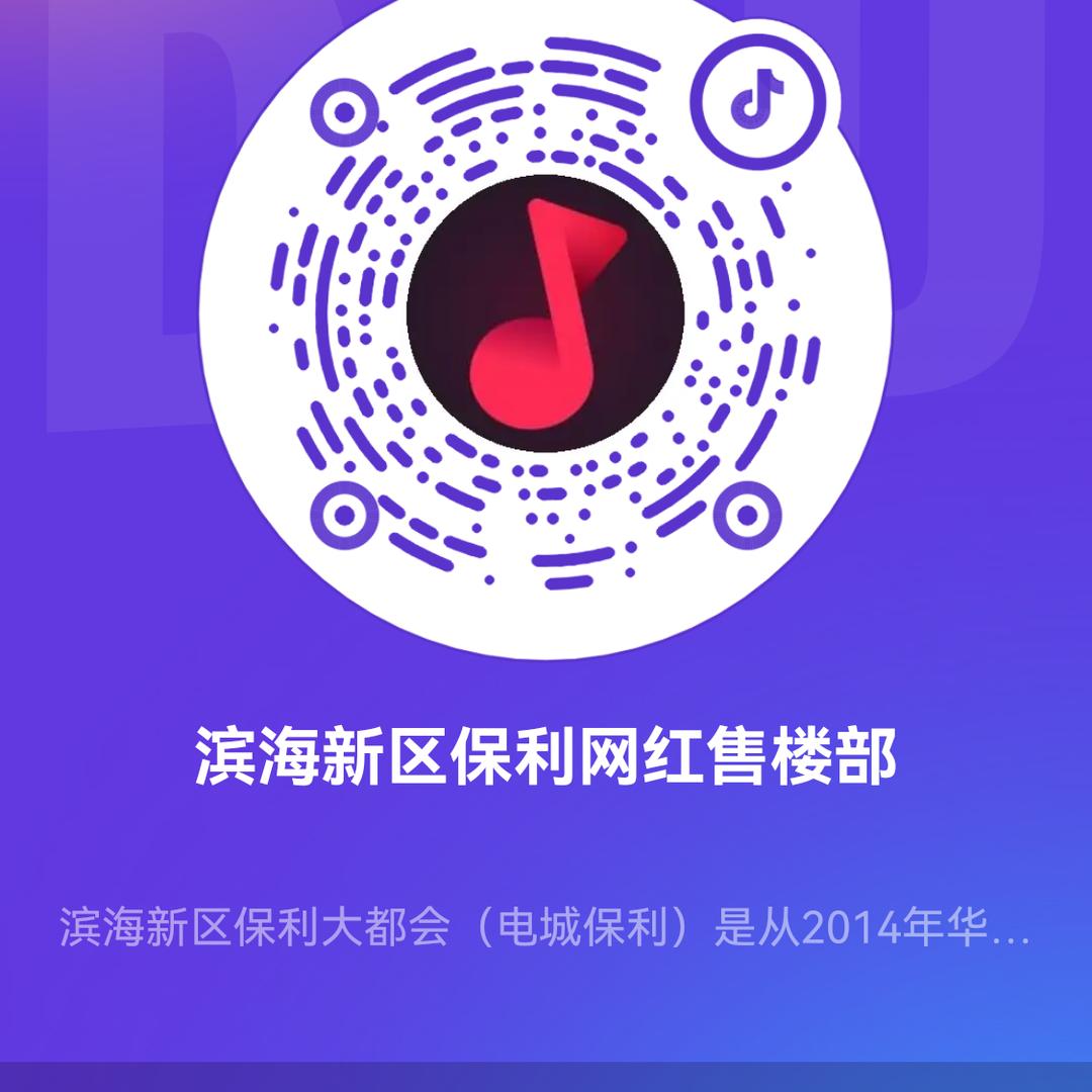 滨海新区（电城）房产中介，二手买卖，过户