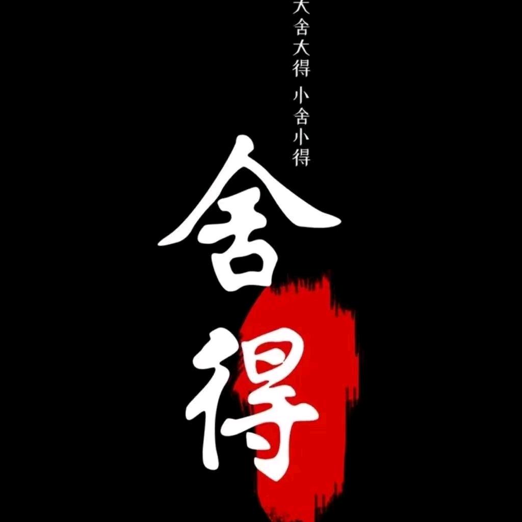 淡然