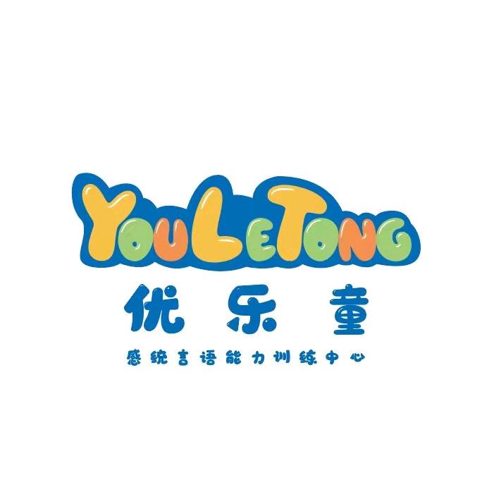 东阿优乐童感统注意力训练