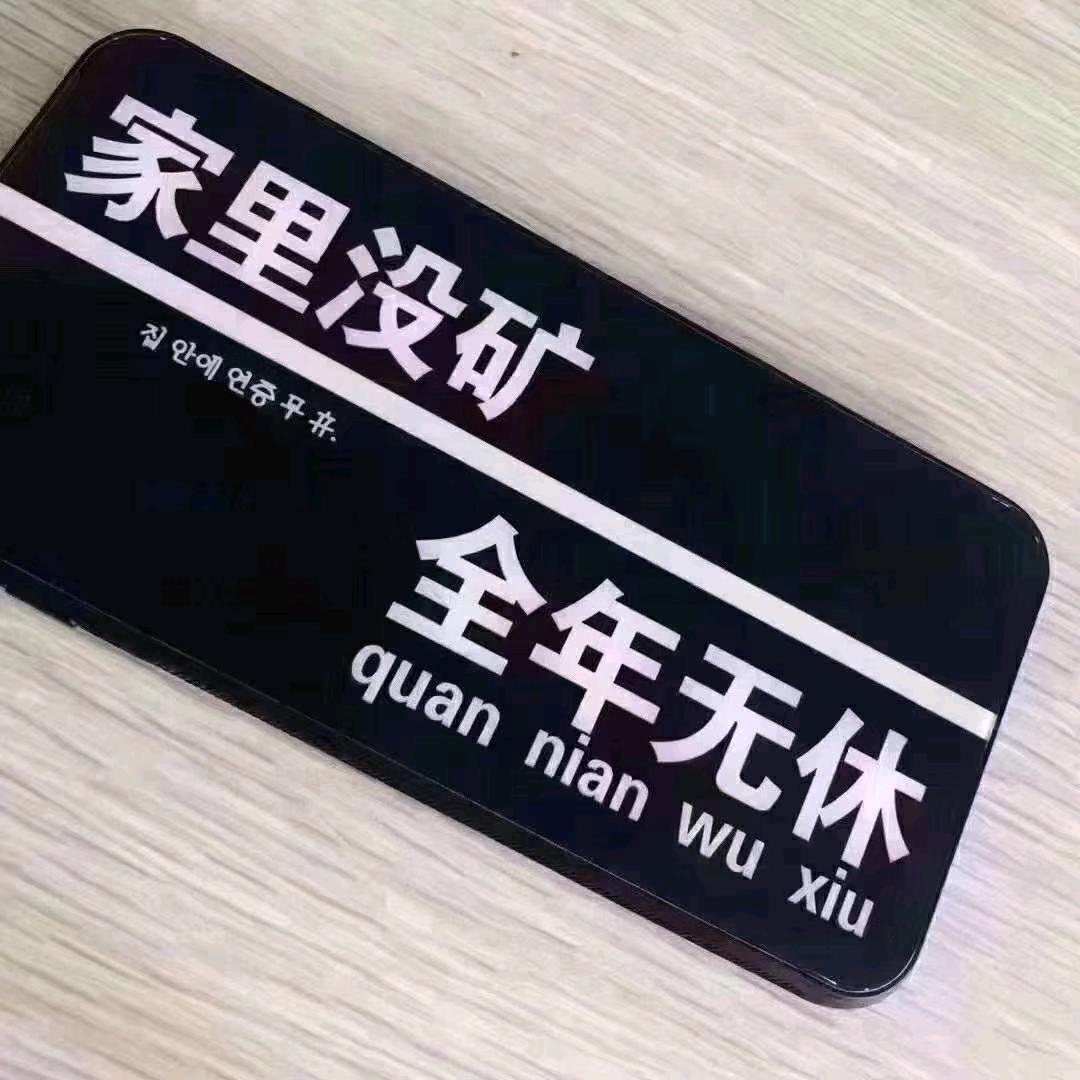 旺仔