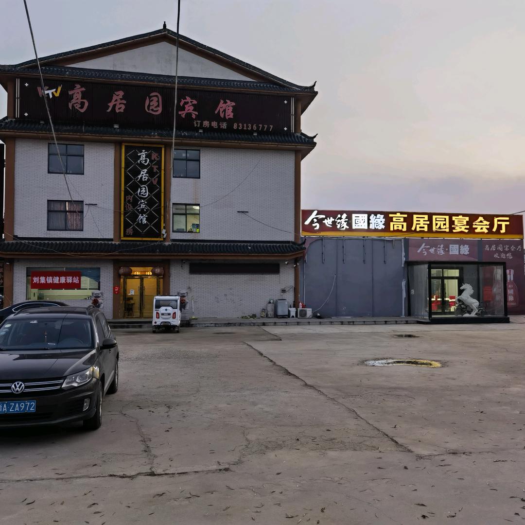 沭阳高居园宾馆，酒店，宴会餐车。承接宴席