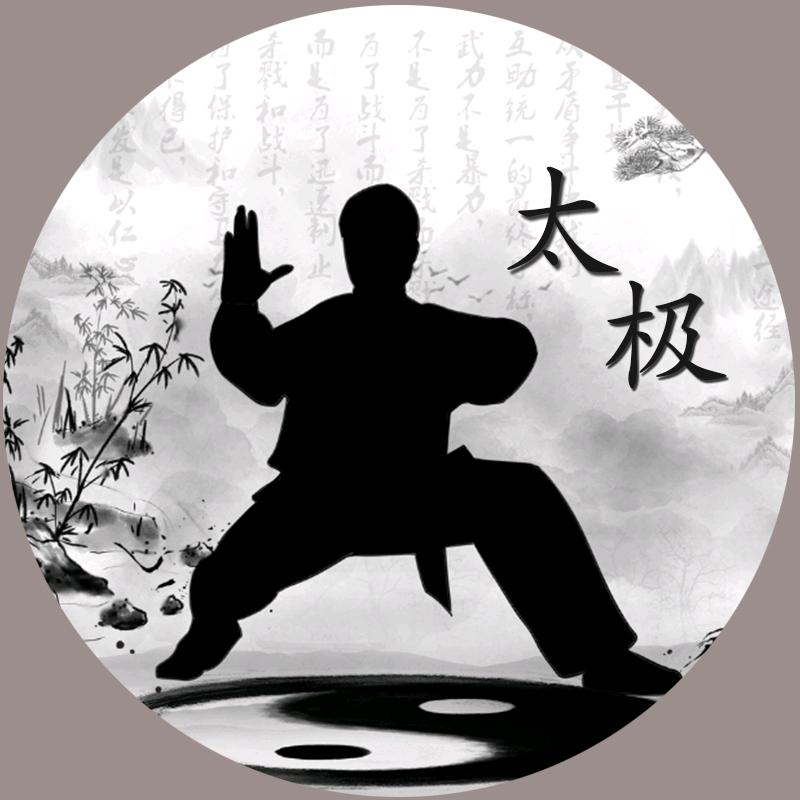 太极缘