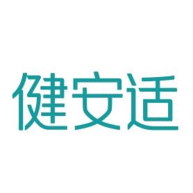健安适佰悦专卖店