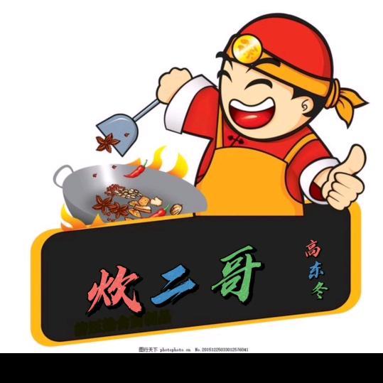 @高东冬