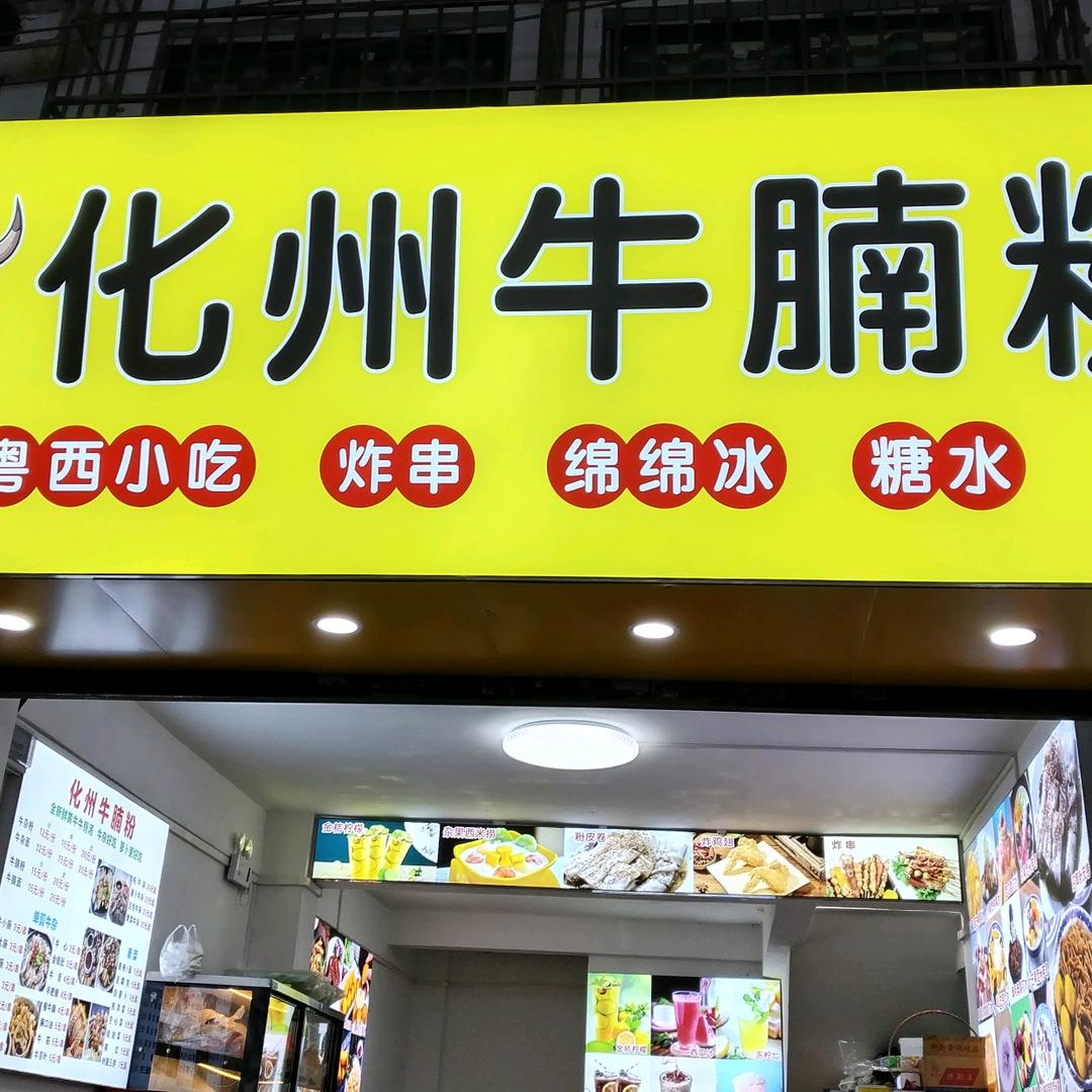 情怀家乡的味