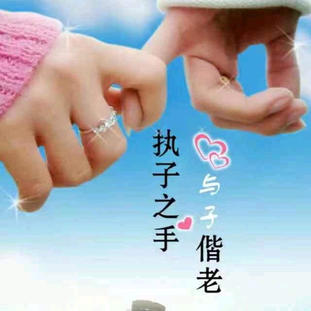 爱你一生