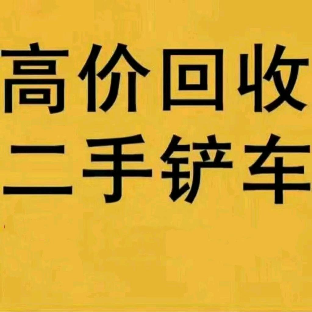 田强二手铲车