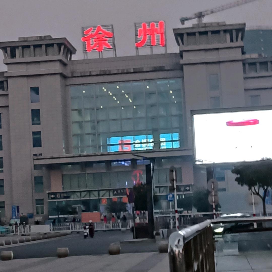淮海low（楼）地