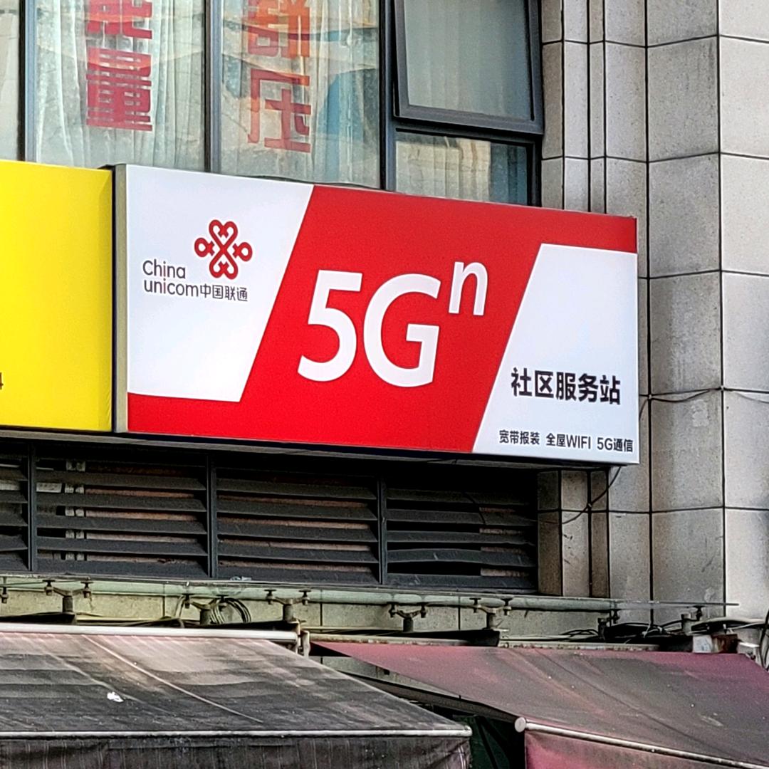亚太商谷社区营业厅
