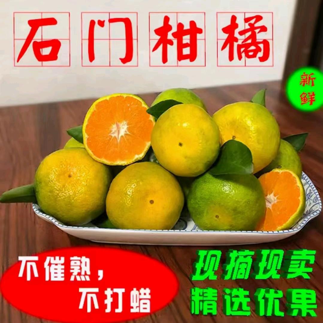 乡村桔妹，柑橘代办