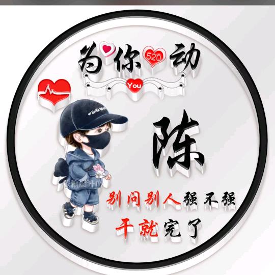 5块钱的☞☞☞仔
