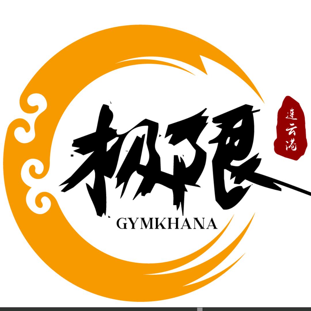 连云港极限摩托运动培训大飞