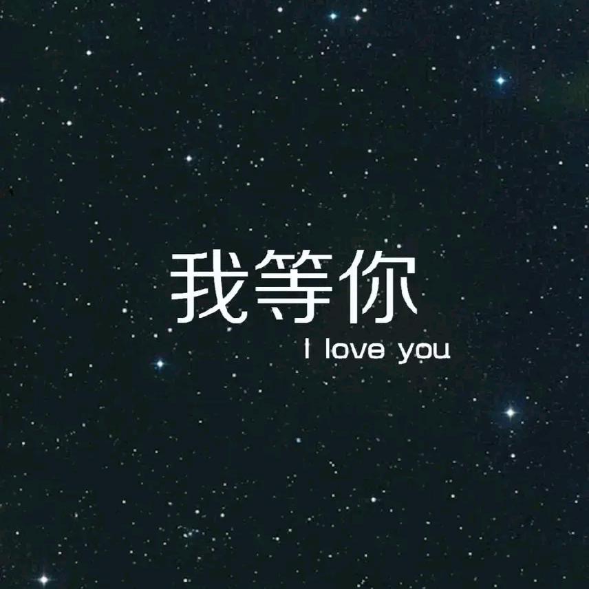 $为$东风$痴！