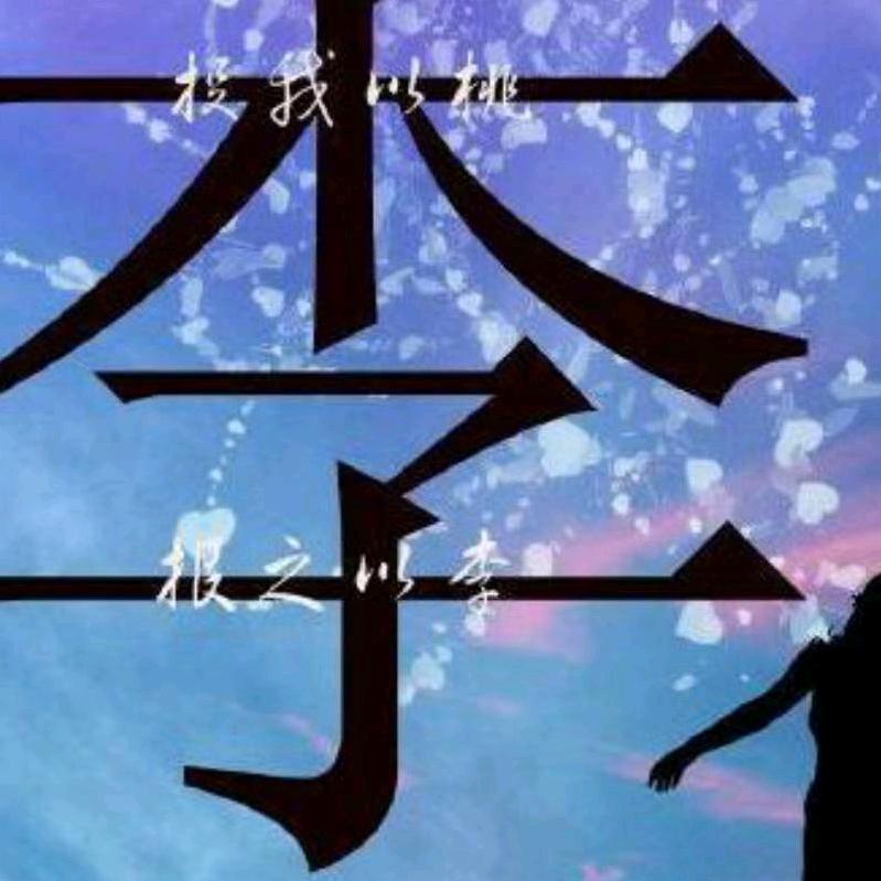 军哥