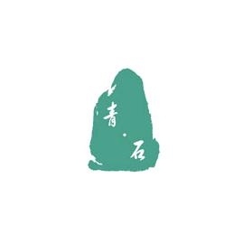 青石造景