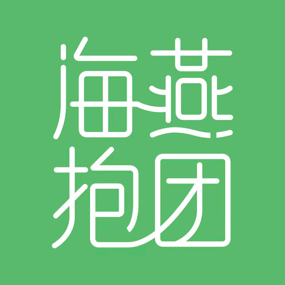 海燕抱团客服部（海静）