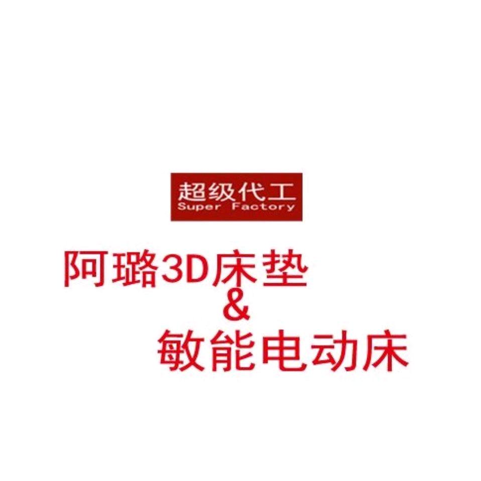 SMUI敏能科技-专注智能床垫研发及生产