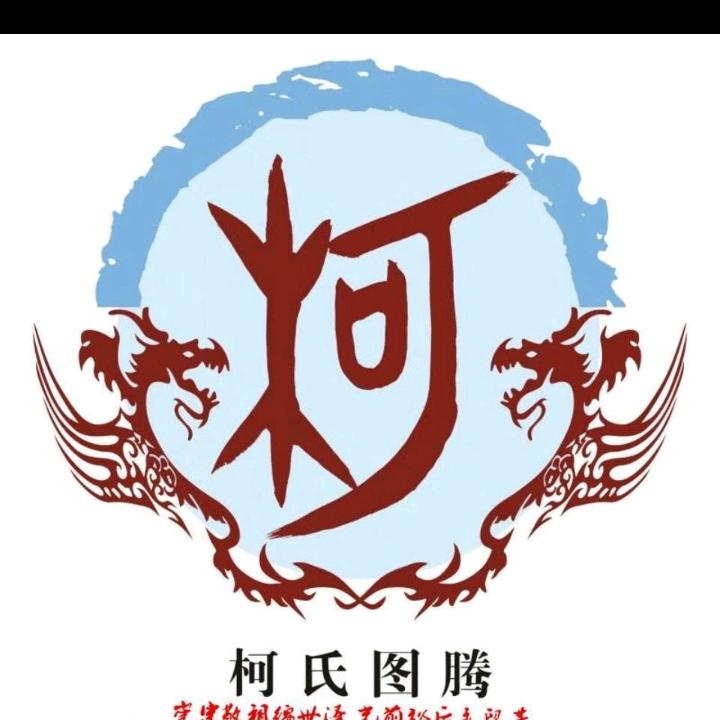 商城柯老五71年3月🐷