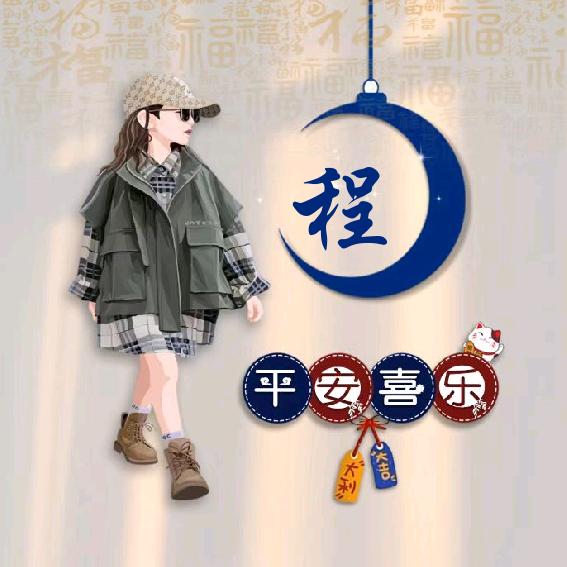 宁静致远