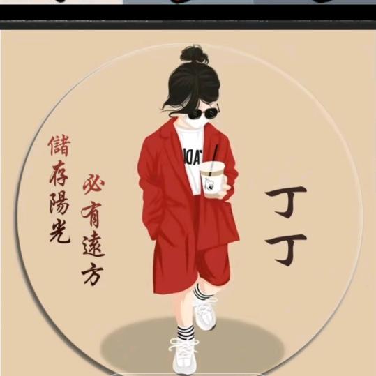 断舍离。