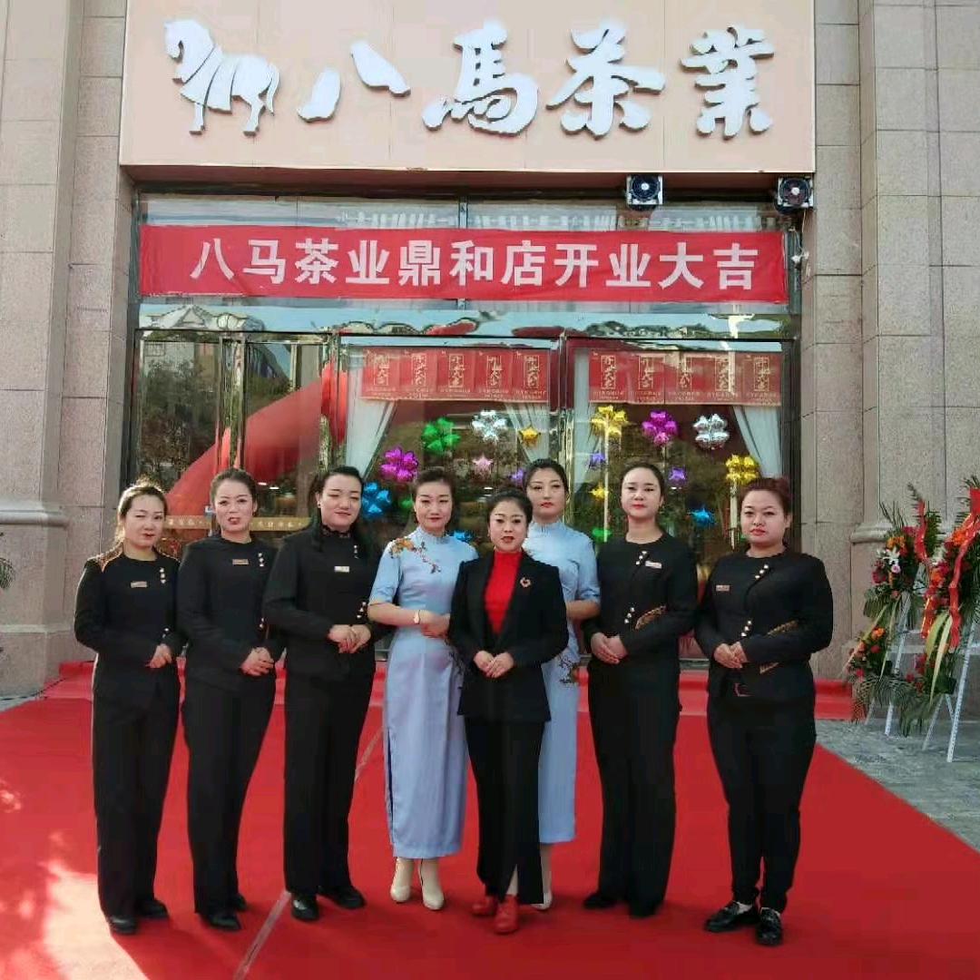 张掖八马茶业