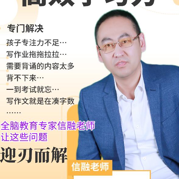 慧致成长