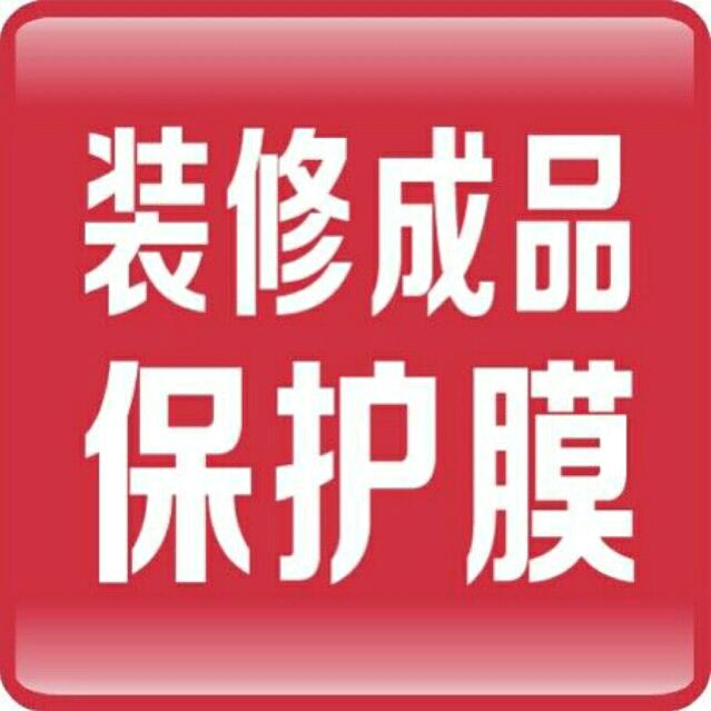 欣七棵松装修形象材料