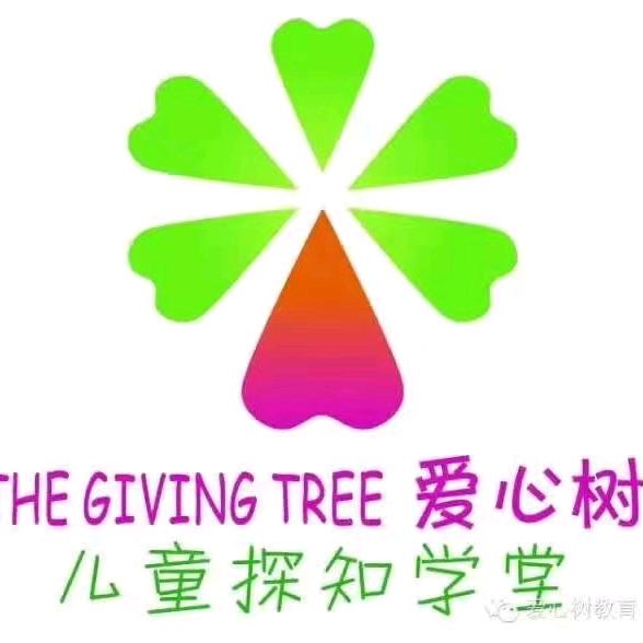 爱心树阅读教育