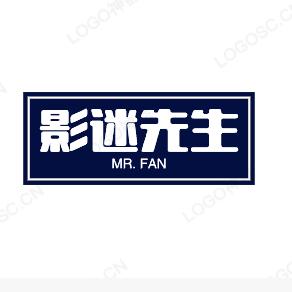 影迷先生