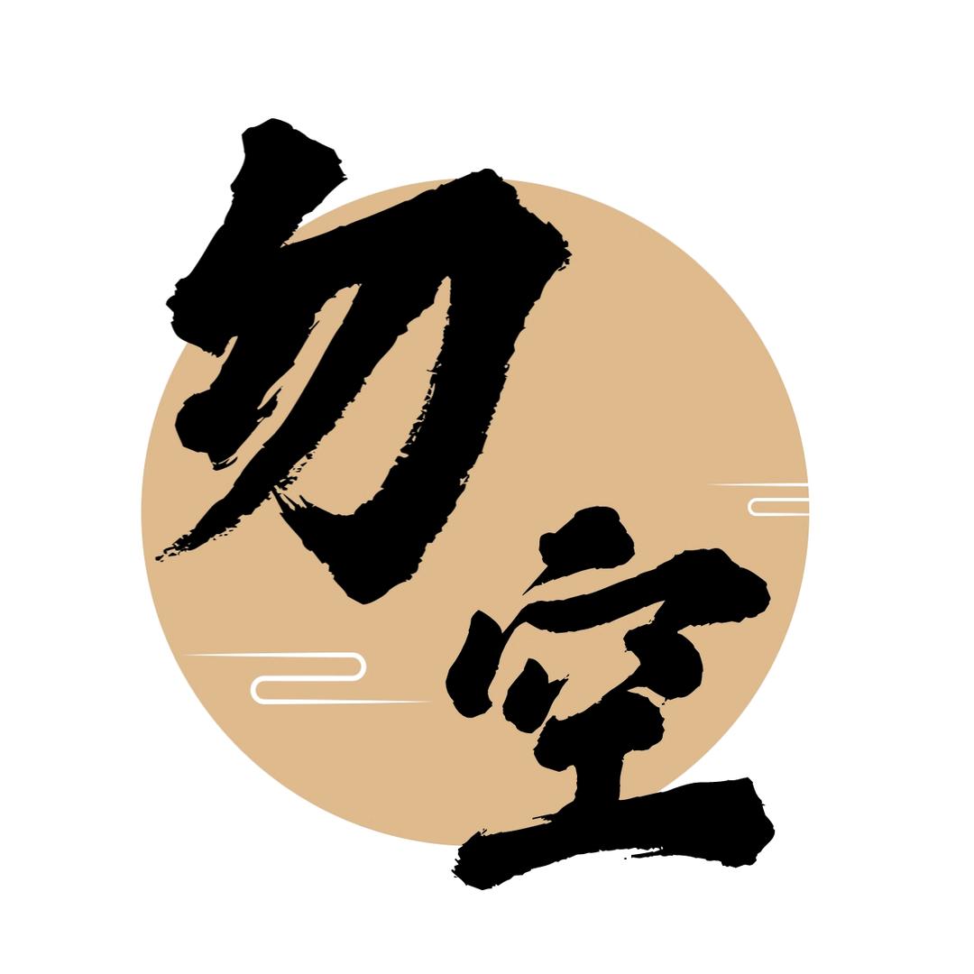 .勿空渔具