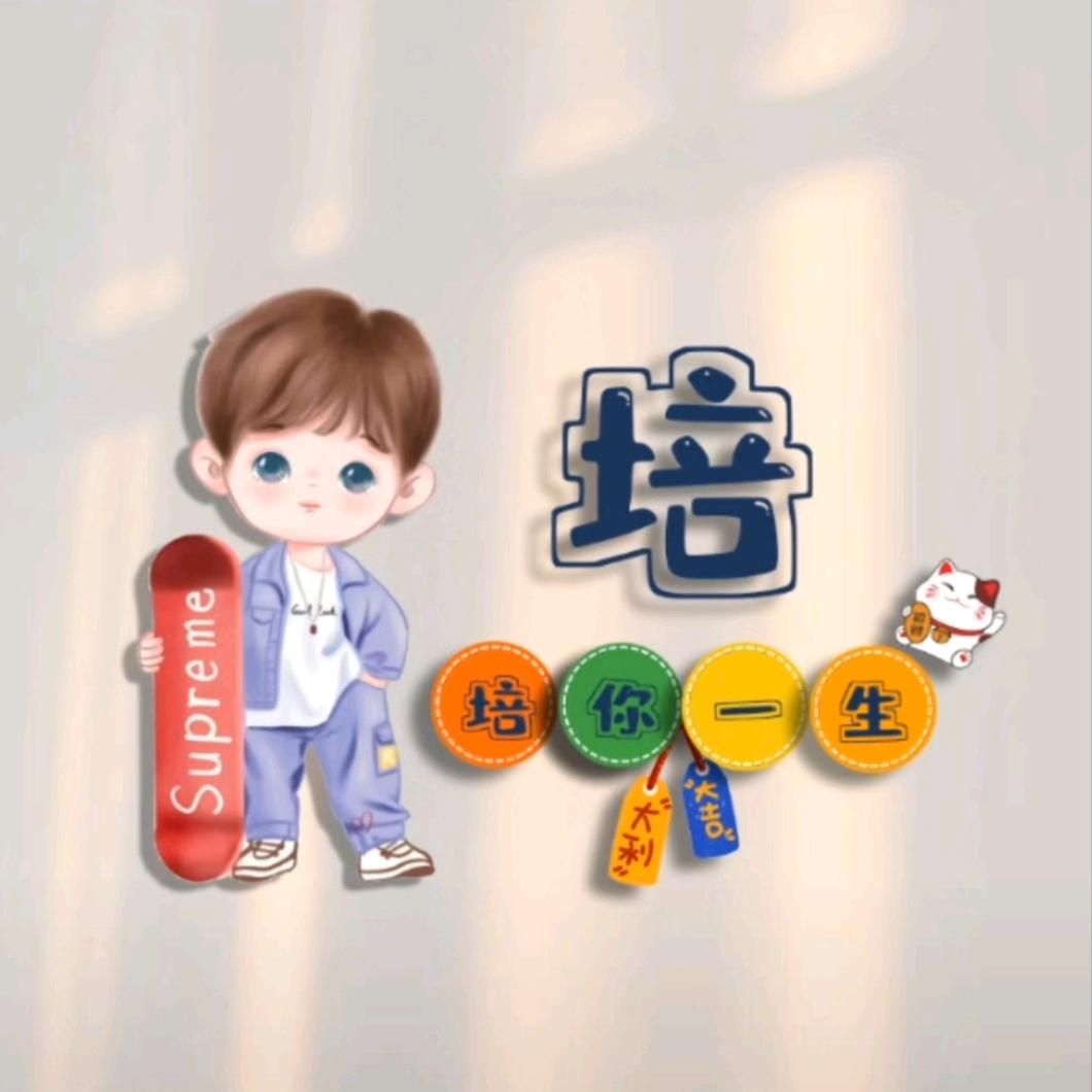 小红帽培