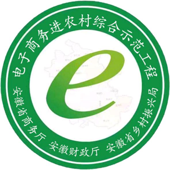 宁国市电子商务公共服务中心