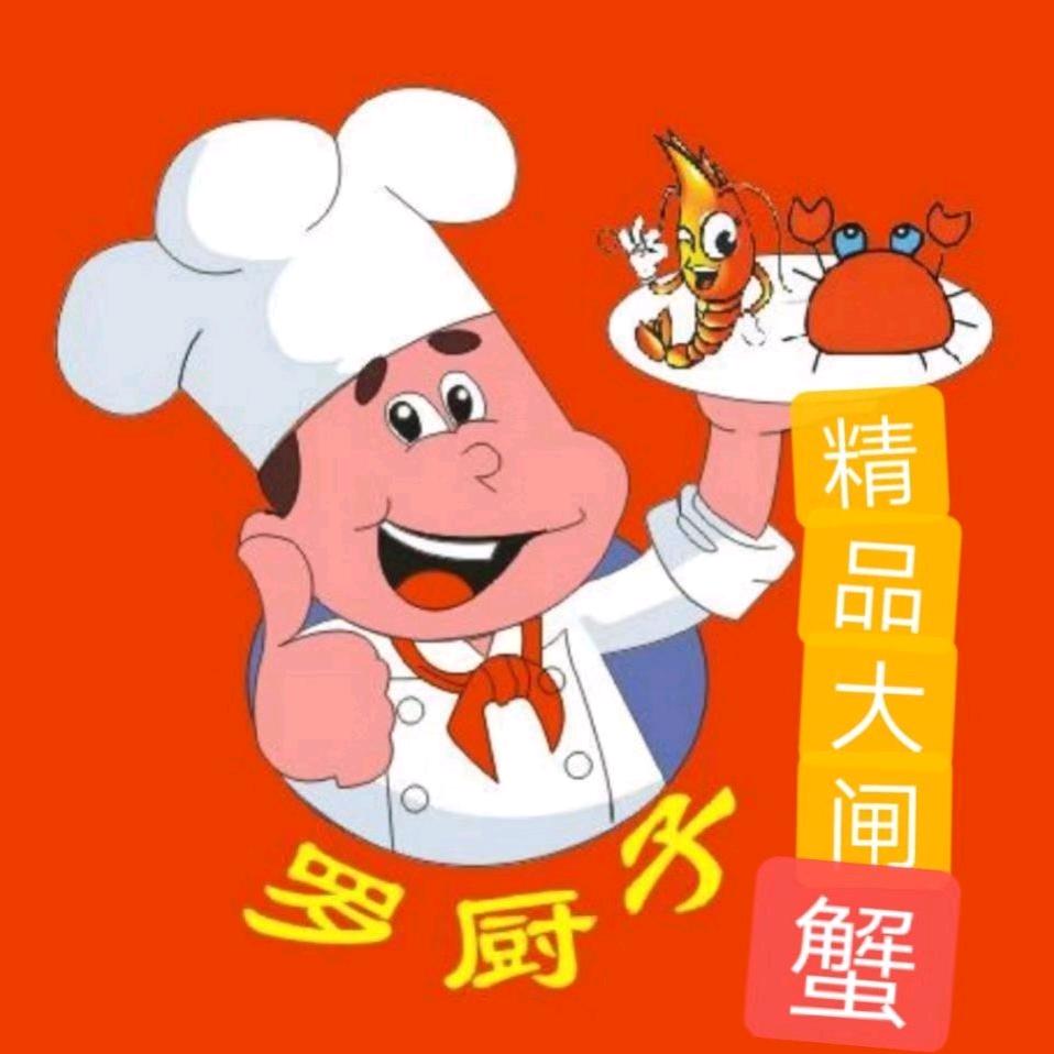 兴宁市罗厨子餐饮店