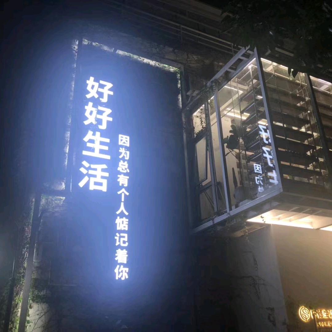 💦行走在闹市中的孤独