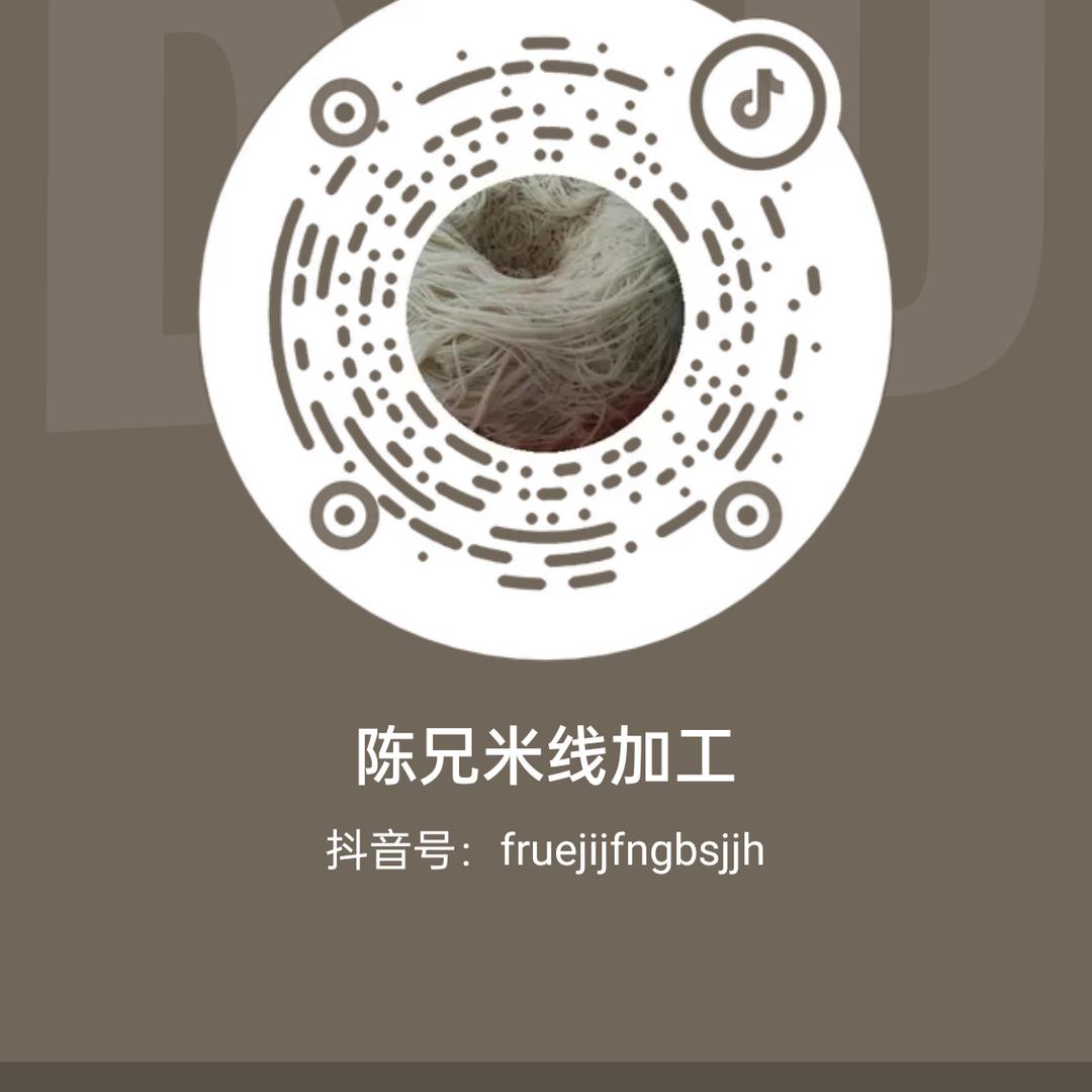 陈兄米线加工
