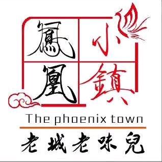 凤凰小镇(汴京路店)官方号