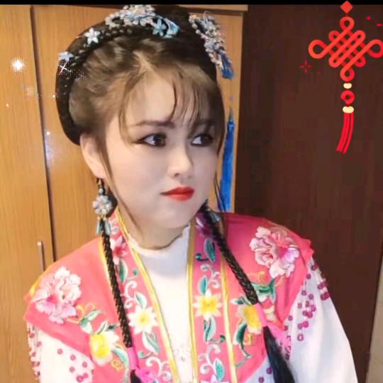 💘三姑娘（庐剧小戏迷）