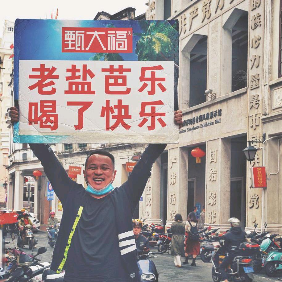 甄大福