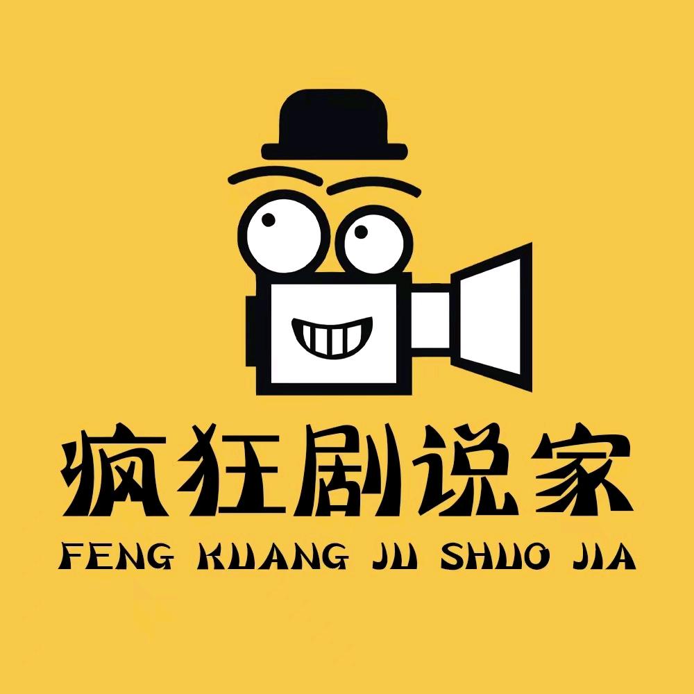 疯狂剧说家