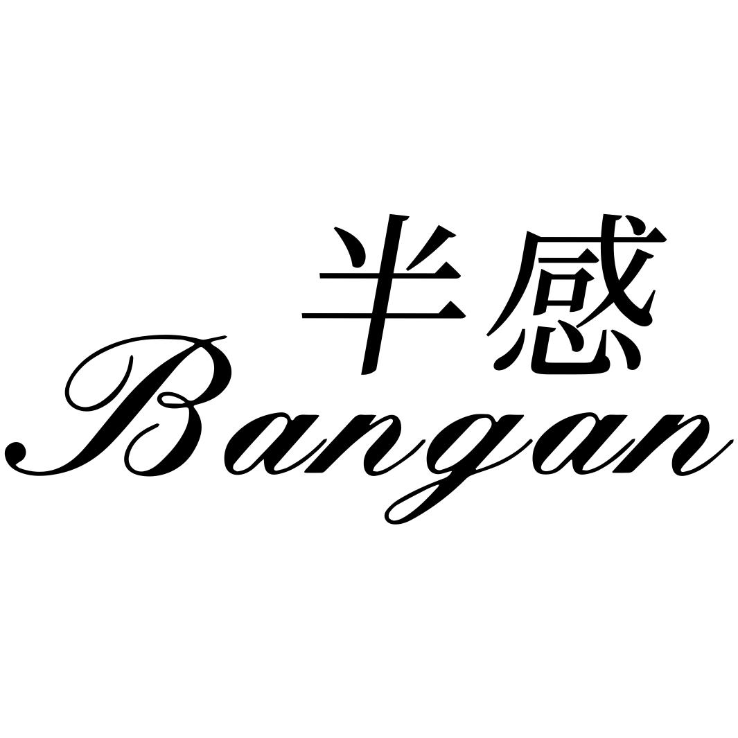 半感Bangan高端内衣集合店