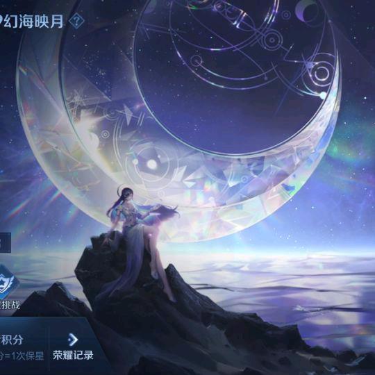 夜玲珑