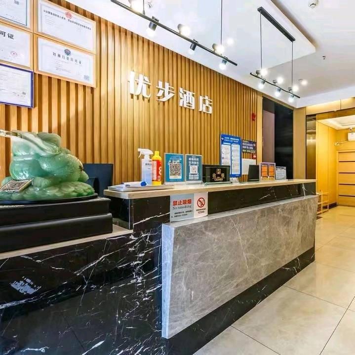 西安优步酒店