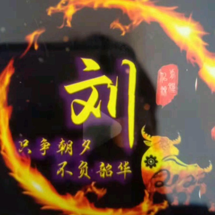 @刘秀