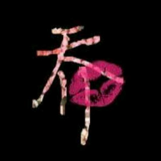 尼惹不起的祖宗